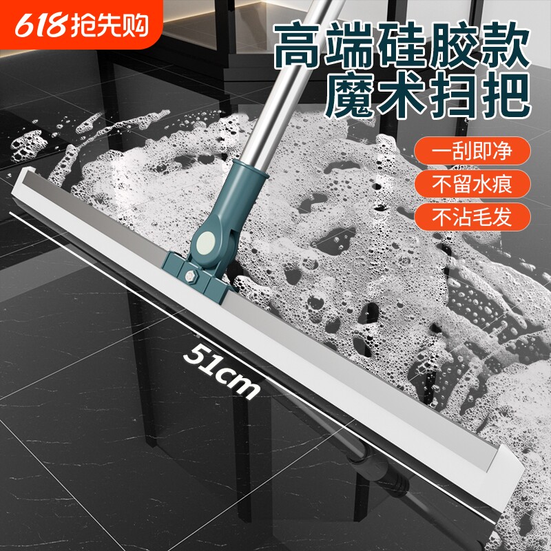 宝时洁魔术扫把刮水板地面刮水神器刮地板硅胶地刮卫生间拖把扫地