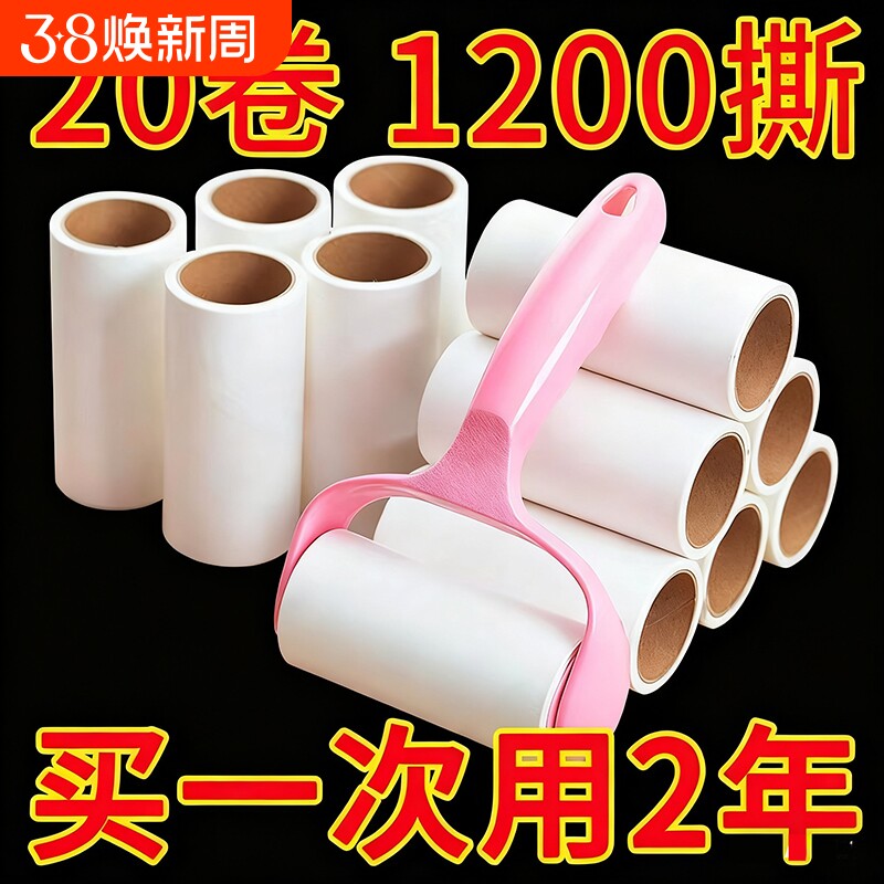 滚筒粘毛器可撕式衣物除尘床上神器滚刷衣服替换灰尘除毛手柄宠物