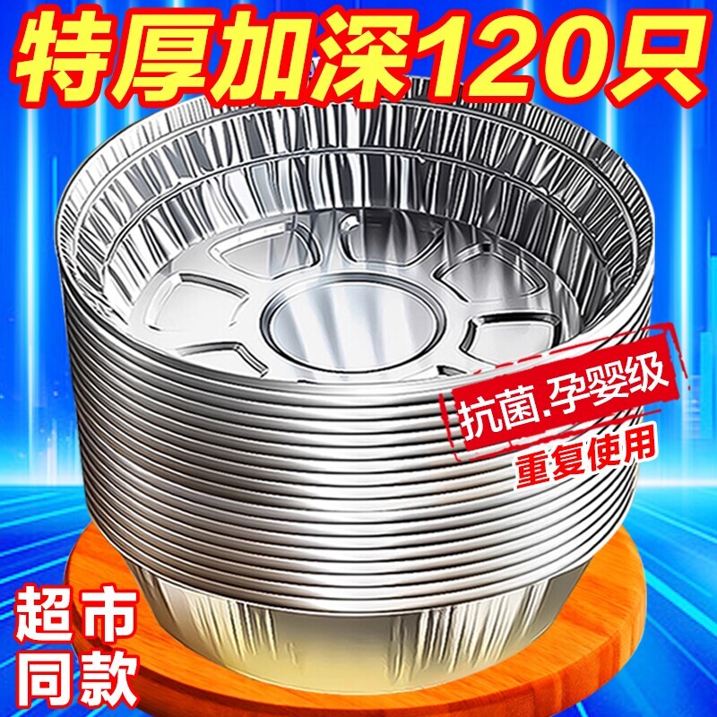 空气炸锅锡纸盘专用纸食品级食物纸碗烧烤箱烘焙锡箔碗家用锡纸盒