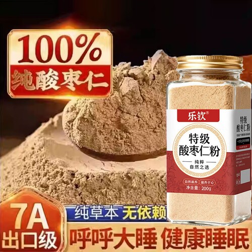 乐钦特级酸枣仁粉正品