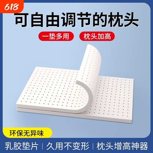 恒橡梦可调节加厚乳胶枕芯