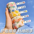 学生写字防茧护指绷带高颜值缠手指少女日系ins防磨可爱胶带保护