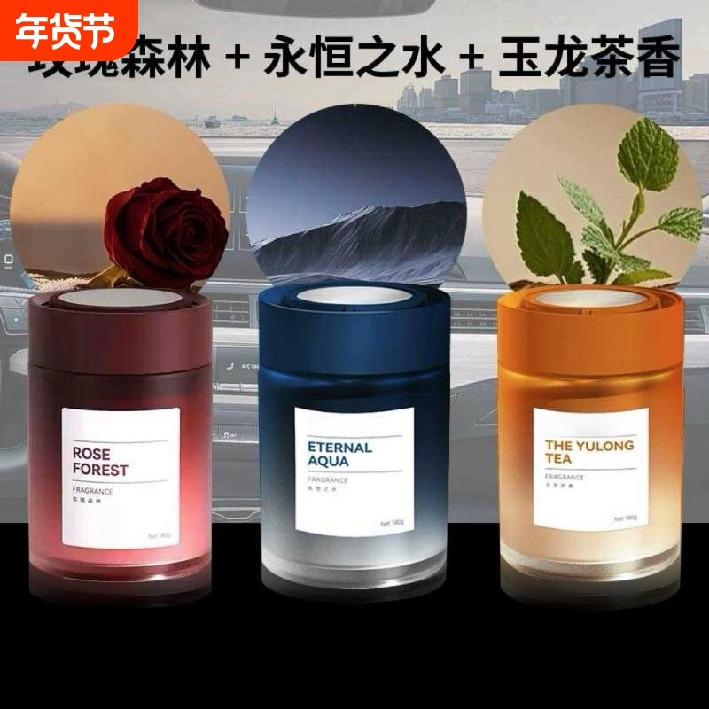 车载车用香氛香薰固体香膏净化空气去异味汽车留香香水2025新款