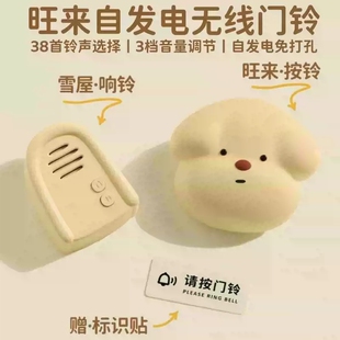 MUID旺来自发电无线门铃可爱卡通远距离呼叫器大音量入户门提醒器