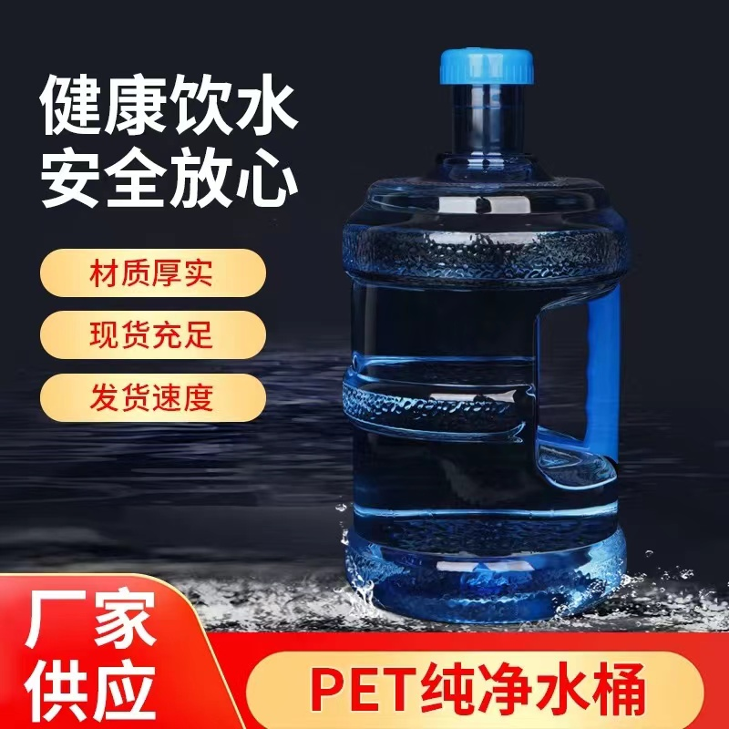 纯净水桶饮水机桶手提式桶装水桶小区净水机接水打水桶家用