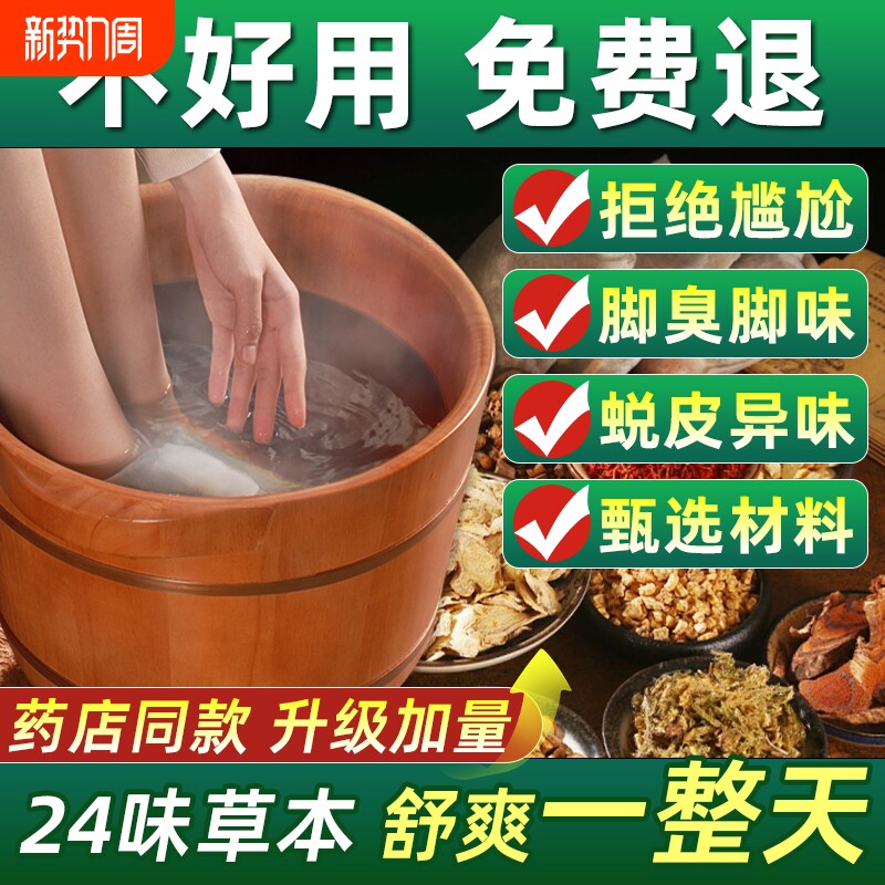 泡脚包男女藏红花老生姜草本艾泡脚药包助眠足浴包浴包老姜干姜