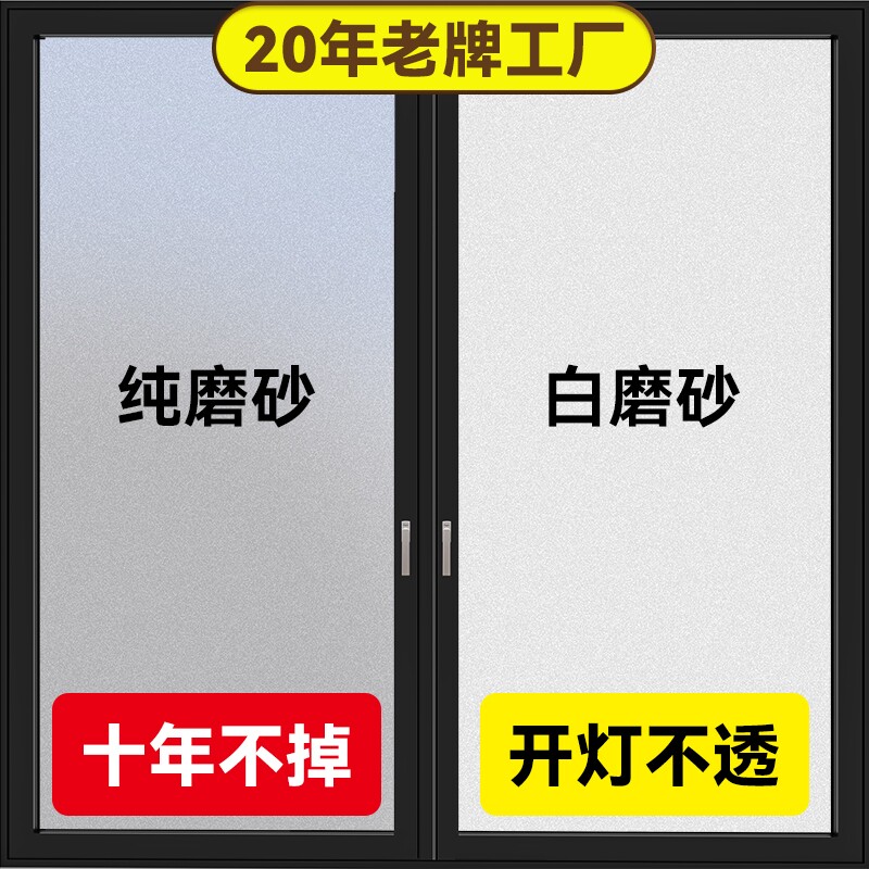 玻璃窗防窥膜磨砂透光不透明浴室厕所卫生间窗户防人隐私贴纸百叶
