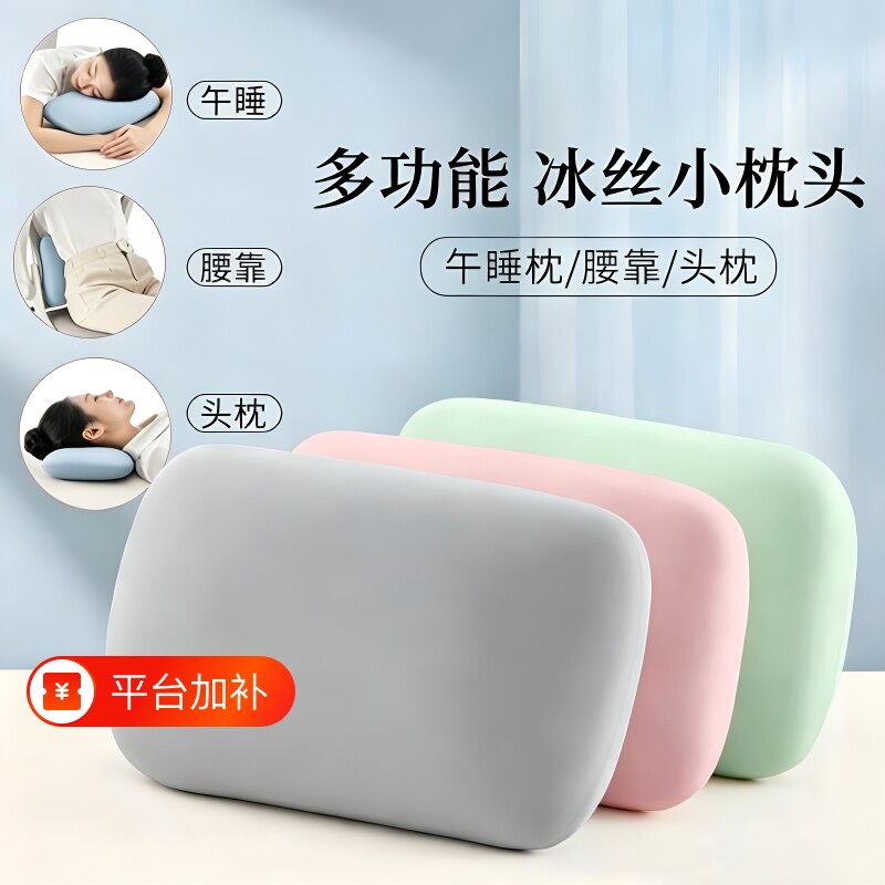 午休枕头迷你小枕头午睡枕学生教室办公室睡觉神器沙发靠枕护颈椎