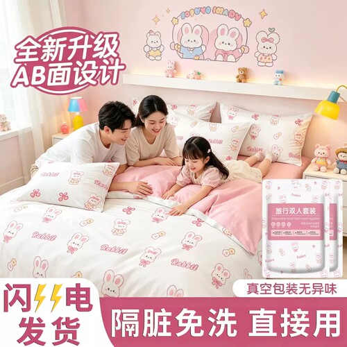 一次性旅游床单套装加厚便携携带