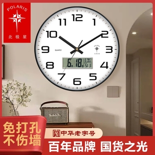 北极星电波钟家用静音钟表挂钟客厅时钟自动对时免打孔机芯温度