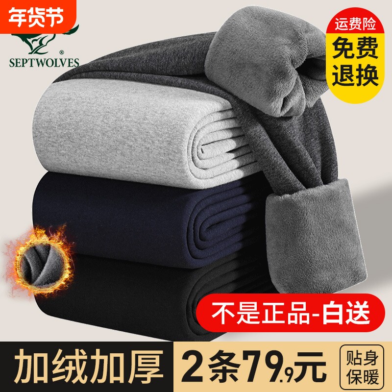 七匹狼男士保暖裤加绒加厚冬季打底棉裤线裤男款秋裤冬季毛裤绒裤