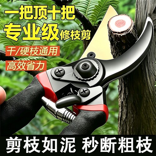 园艺剪强力修枝树枝修剪剪枝花卉