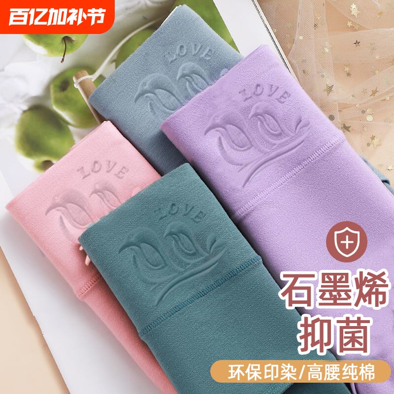 高腰收腹内裤女纯棉抗菌女士大码透气三角裤绿色紫色棉质抑菌时尚