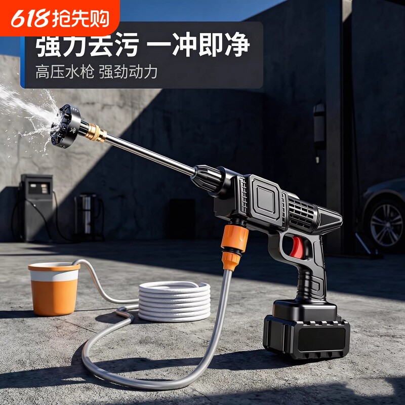 德国进口无线洗车机充电锂电池增压家用大功率高压水枪洗车神器