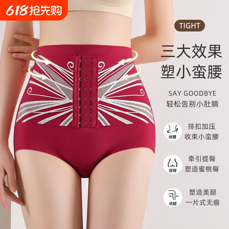 排扣收腹内裤女士高腰强力产后塑形美体裤提臀三角裤加强版薄款