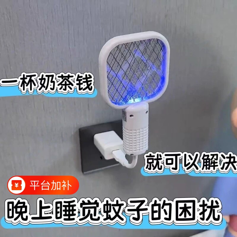 电蚊拍灭蚊灯家用usb紫光卧室诱杀灭蚊户外车载低功耗驱蚊器蚊香强力蚊子随身捕蚊车内二合一