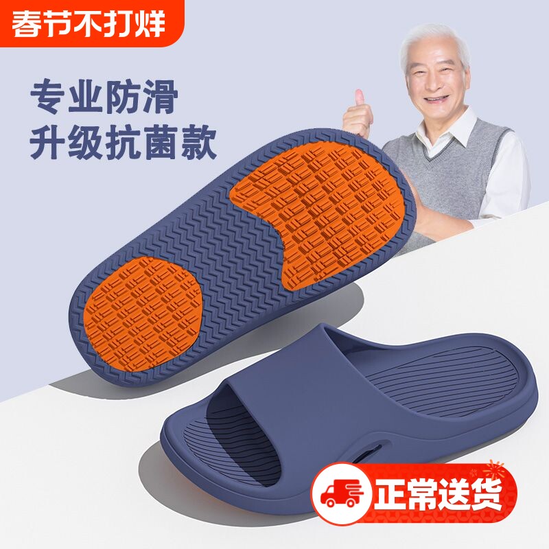 中老年拖鞋女2025室内夏季新款家居老人孕妇浴室洗澡防滑凉拖鞋男