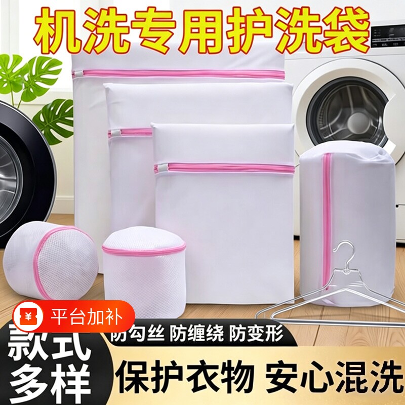 洗衣机网袋洗衣服文胸袋网兜细网护洗袋机洗袜子衣物防变形防缠绕