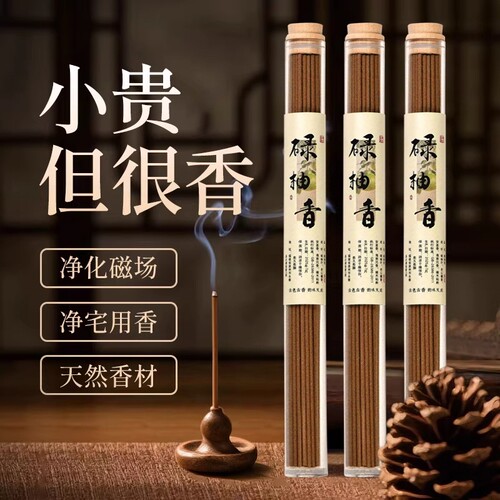 碌柚香净化好运柚子叶天然线香