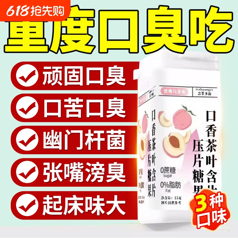 口香糖无糖精去口臭清口糖除口气清新糖果口腔持久留香益生菌含片