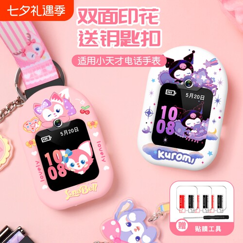 适用小天才电话手表表带挂脖套