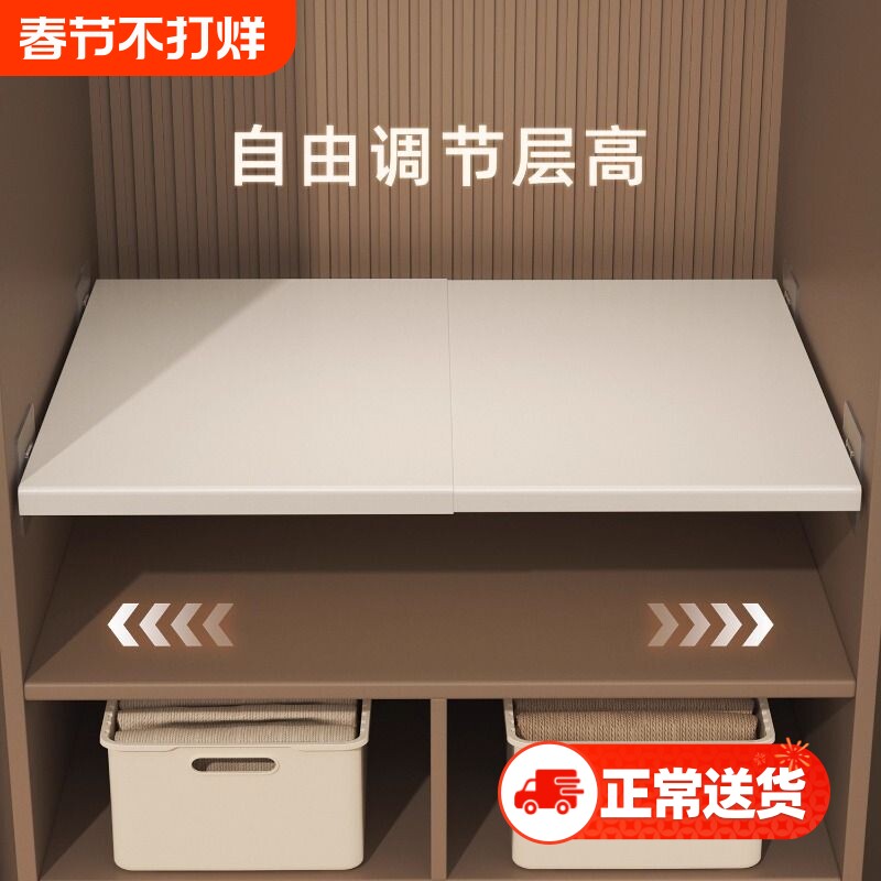 衣柜分层柜子隔断隔层橱柜内置物架收纳神器层板镜柜伸缩承重鞋子