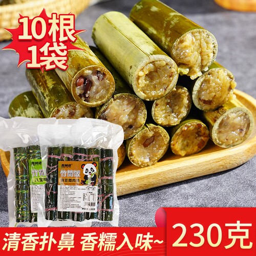 四川竹筒饭糯米甜咸混合无添加剂