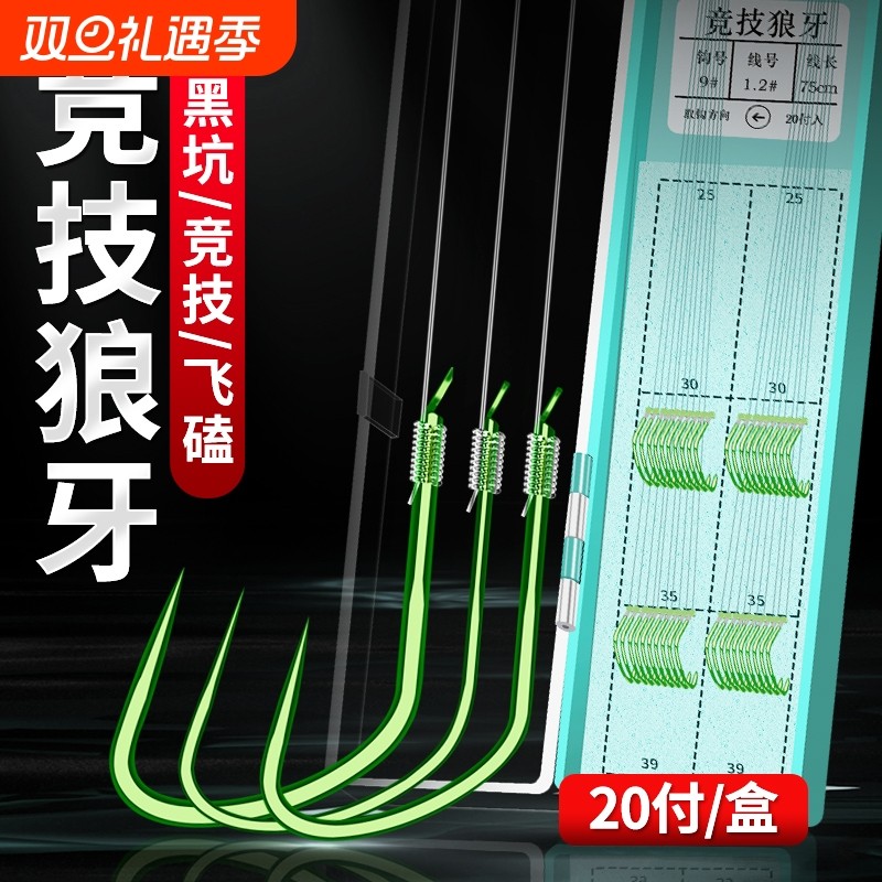 BKK联名竞技狼牙子线双钩成品黑坑正钓鱼钩手工精绑子线双钩20付