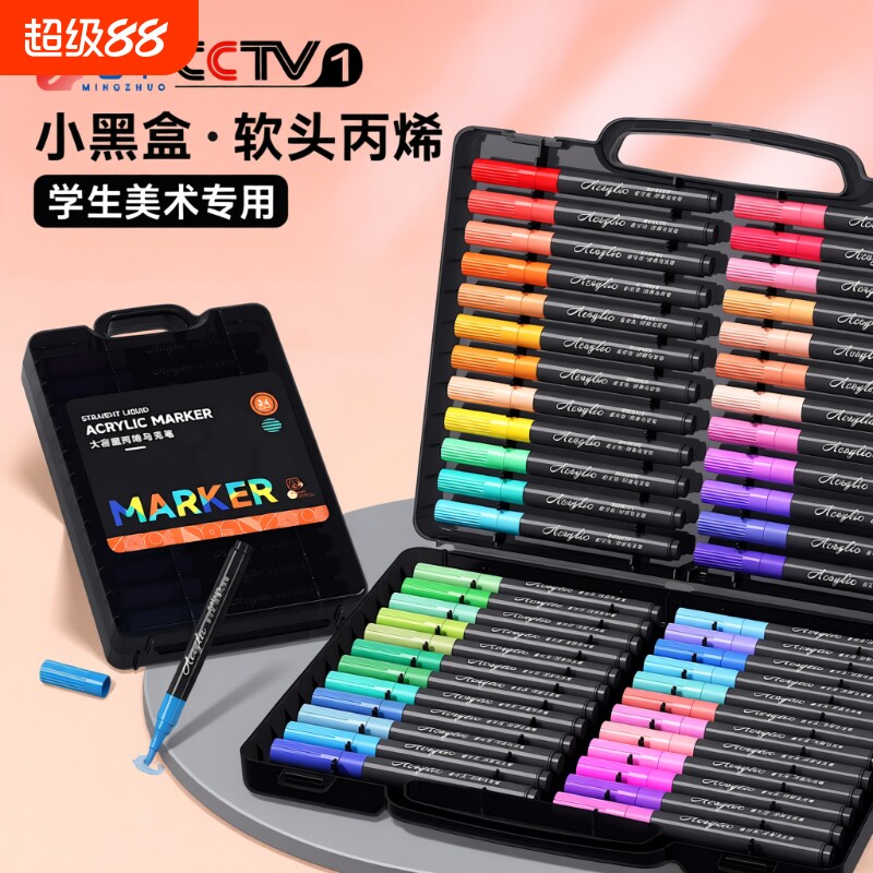 软头丙烯马克笔可水洗不透色图片