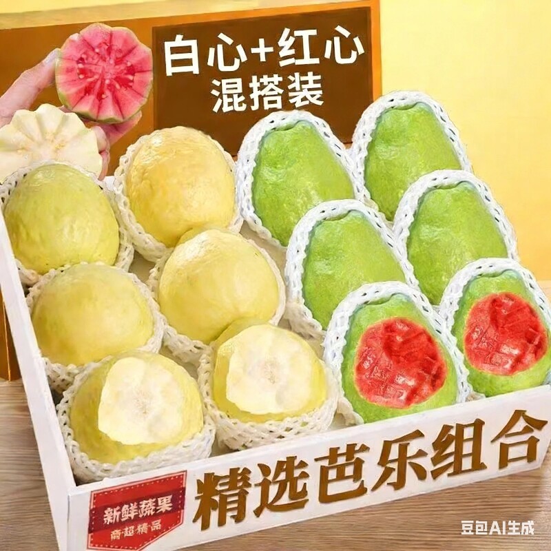 珍珠芭乐胭脂红软心番石榴水果新鲜包邮冰淇淋奶油草莓芭乐低糖