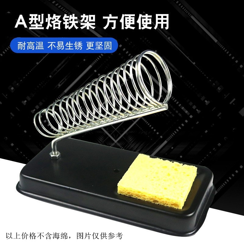 电烙铁支架金属烙铁架焊接焊台底锡线焊锡丝座子手柄台式架子折叠