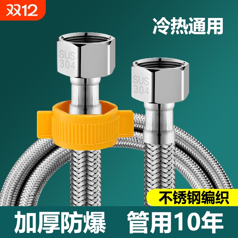 【JOUGUK德国品质】进水管