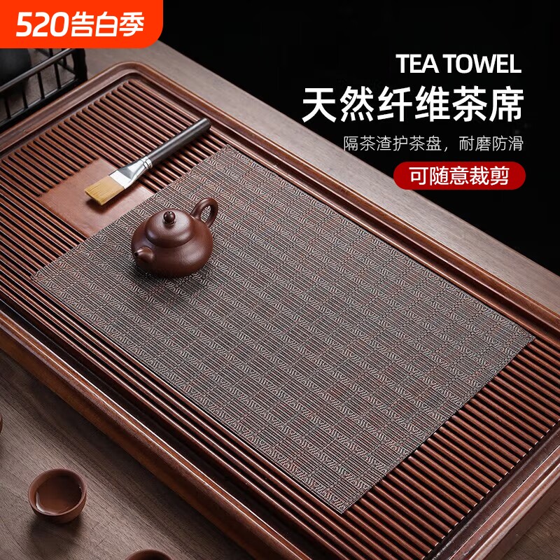 过滤茶席茶垫子茶盘茶水茶渣网纤维功夫茶台茶具配件防水竹席隔茶
