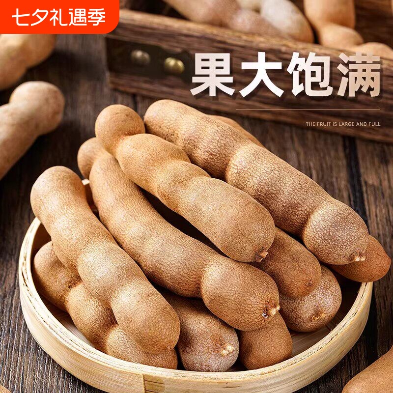 云南酸角特产甜酸角酸甜角新鲜大果甜角干孕妇零食解馋蜜饯罗望子