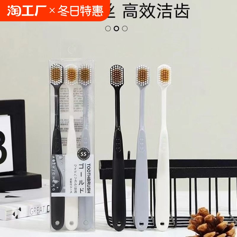 软毛牙刷成人旅行家庭装盒装超柔宽头男女牙缝刷超细软防牙龈出血