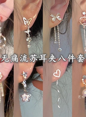 「散落星河」不对称流苏蚊香盘耳夹无耳洞女月溅星河耳环精灵耳饰
