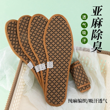 竹炭鞋垫吸汗防臭透气除臭脚臭留香运动减震男女冬季艾草防滑鞋子