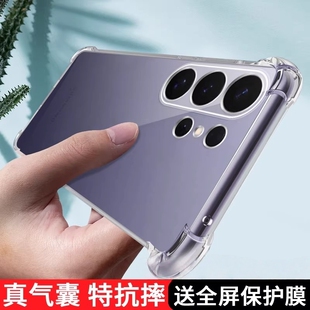 适用三星S26手机壳透明S26Ultra保护套samsung新款S26+硅胶galaxys气囊全包防摔galaxy3星26plus十加男女外壳