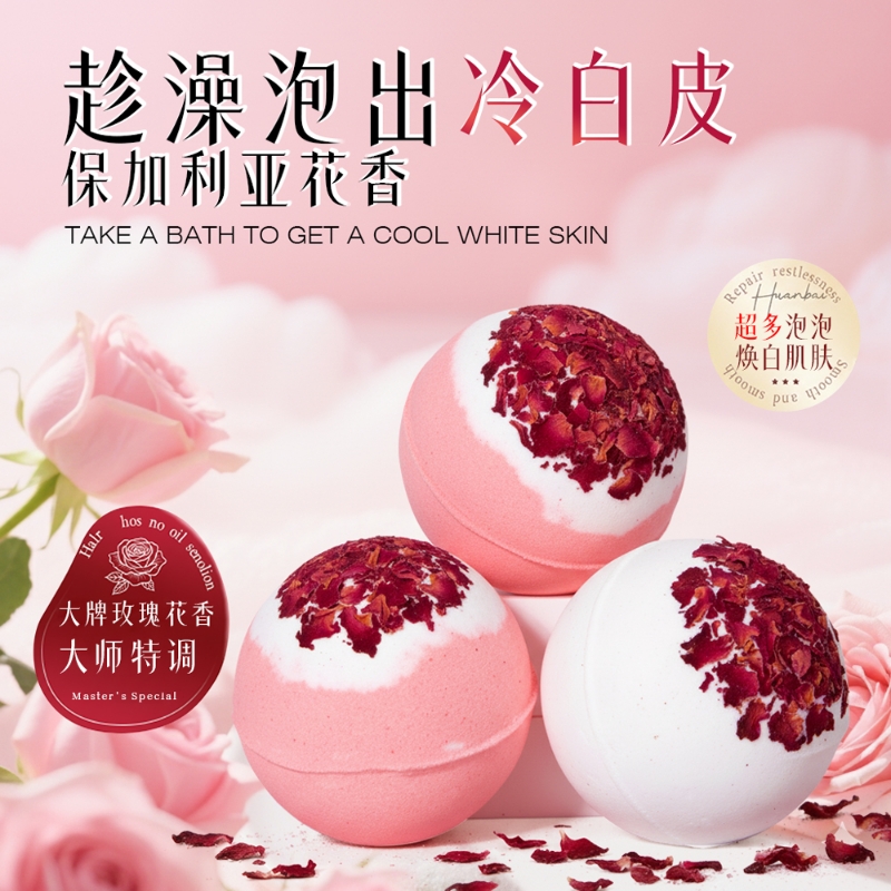 超多泡泡牛奶干花泡澡球香氛爆炸沐浴盐花瓣浴盐球精油泡浴浴缸