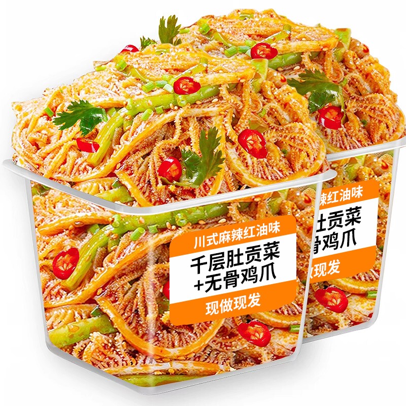 冷吃贡菜千层肚毛肚红油麻辣凤爪凉拌菜下酒菜开袋即食夜宵零食