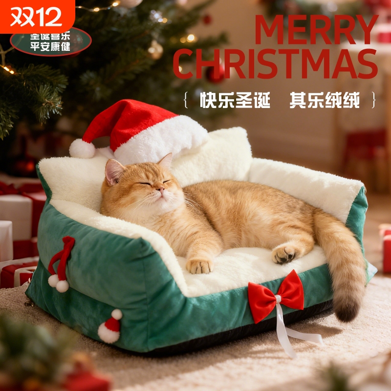 圣诞猫窝冬天不冷冬季保暖通用大号加厚可拆洗垫子狗窝宠物睡觉用