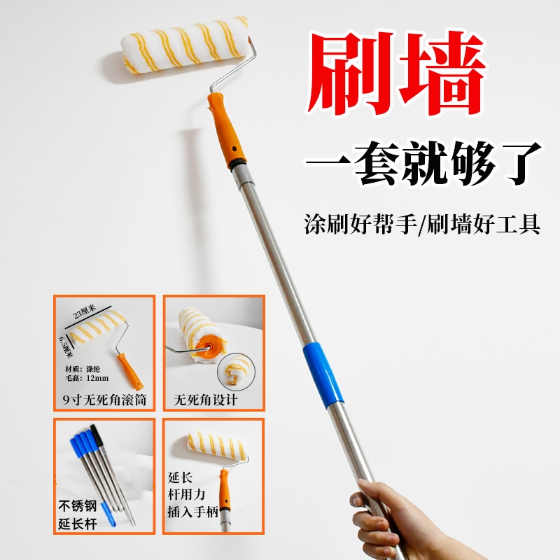 加长滚筒刷墙乳胶漆专用伸缩杆家用内墙刷涂料滚筒 刷漆打磨工具