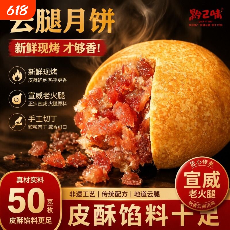 贵阳省职工监制火腿云腿月饼礼盒中秋节送礼品传统老滇式酥皮糕点