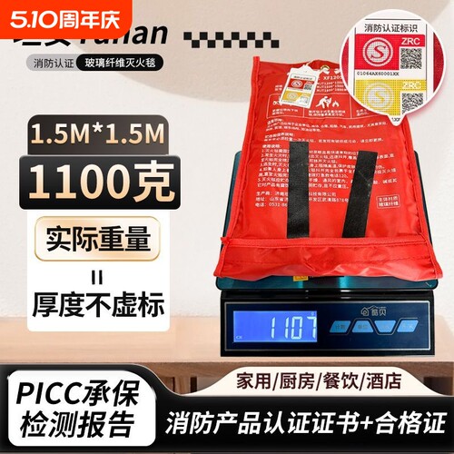 消防认证灭火毯国标家用厨房专用