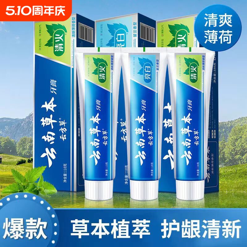 正品牙膏亮白去牙渍清新口气清新美白薄荷味男女通用去黄口齿清新