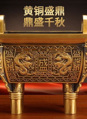 摆件办公室铜鼎黄铜中式