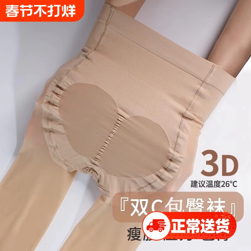 提臀丝袜女超薄款防勾丝夏季防晒美肤袜光腿神器收腹不掉档连裤袜