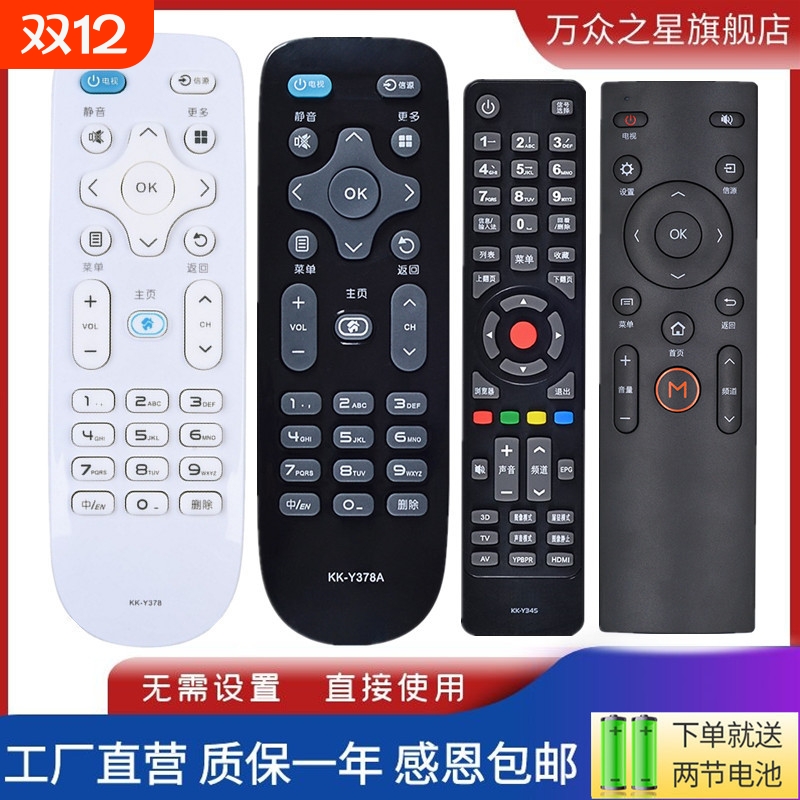适用电视机遥控器康佳