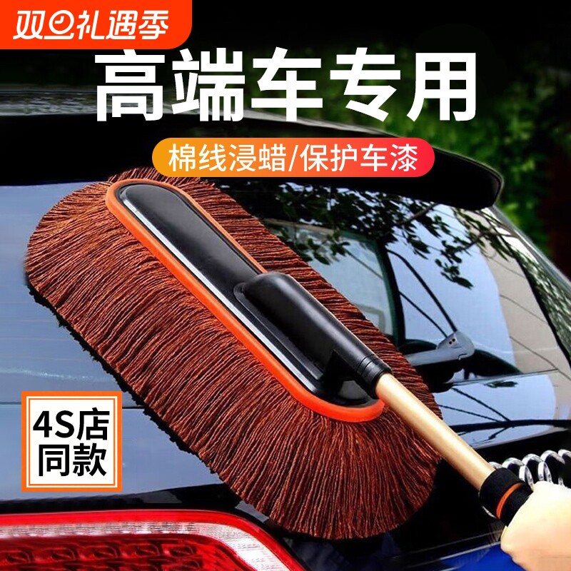 汽车蜡拖洗车拖把除尘掸子擦车清洗洗车工具扫灰尘车用除雪车刷子