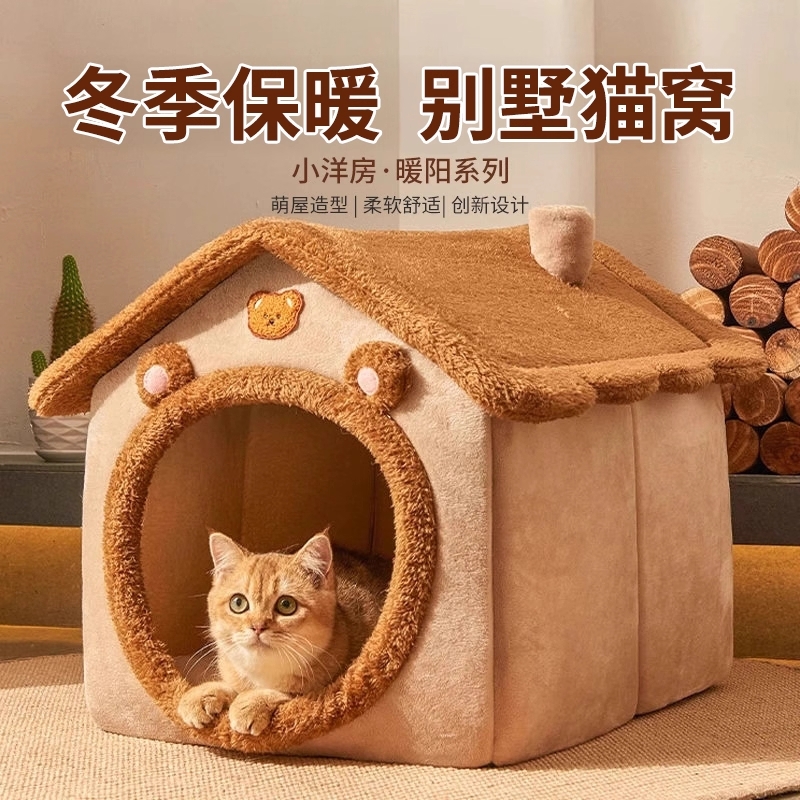 猫窝保暖封闭式全包款小熊形状